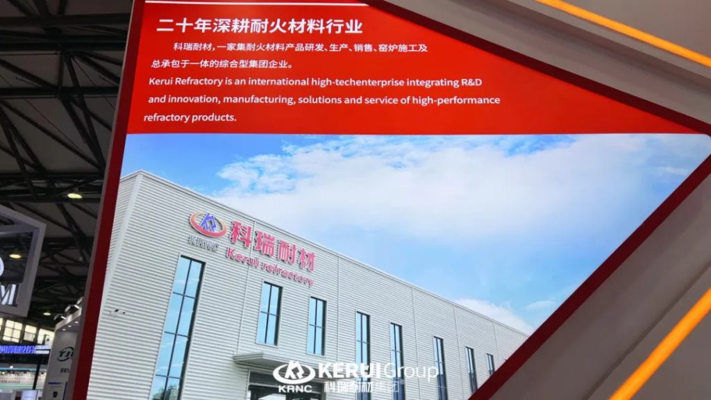 直击现场 | 科瑞耐材第十届上海国际耐火材料展览会第二天精彩继续~