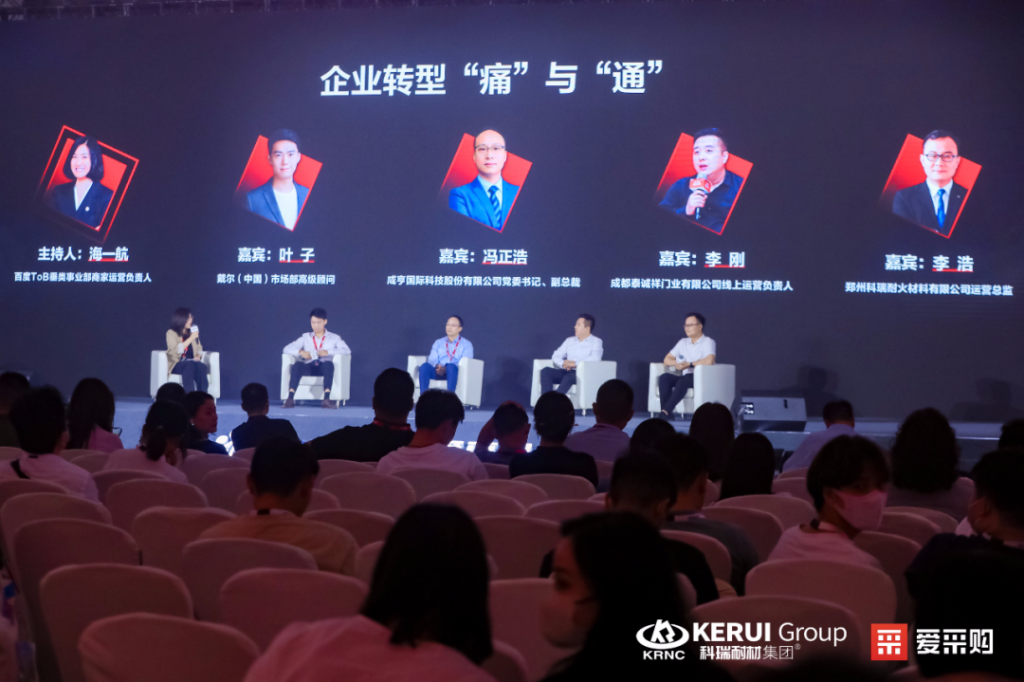 恭贺 | 科瑞耐材荣获百度爱采购《先锋品牌》