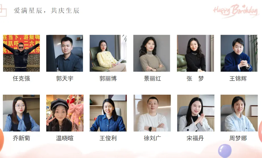 爱满星辰，共庆生辰 | 科瑞耐材生日会暨情人节特别活动圆满落幕