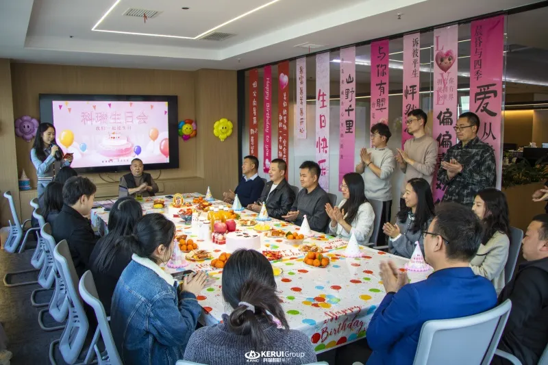爱满星辰，共庆生辰 | 科瑞耐材生日会暨情人节特别活动圆满落幕