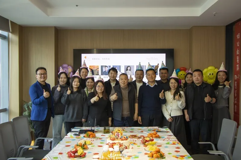 爱满星辰，共庆生辰 | 科瑞耐材生日会暨情人节特别活动圆满落幕